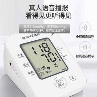 ���Ѫ��Ӌ�����ϱ�ʽȫ�Ԅ�Ѫ���y���xYE660D�t�ô���