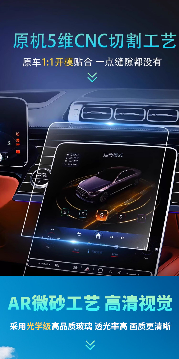 26 types of screen tempered films and center console stickers suitable for the Arcfox Beta S3, car interior decoration accessories, and car modification parts