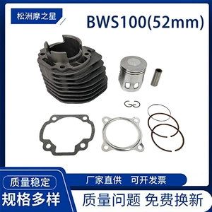 Bws100 motosiklet silindri Neo's Aerox Zuma 100 Ac2T Piston 52mm üçün uyğundur