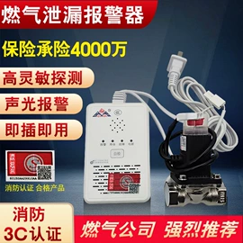 其他消防设备;消防喷头;报警探测器