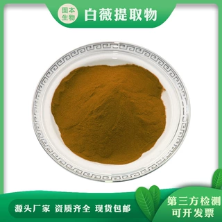 白薇提取物 白龙须粉 水溶三百根 苦胆草 羊奶子提取物 1KG起订