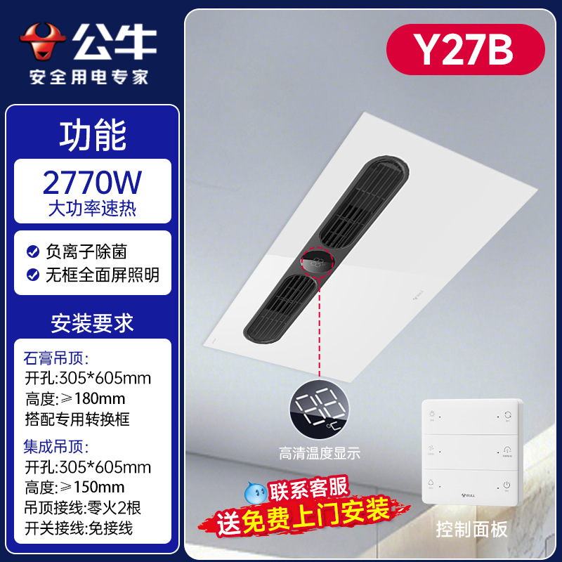 [Y27B 신규 상장 7 대 1] 무선 원격 제어 스위치/그래 핀 속도 열/2700W