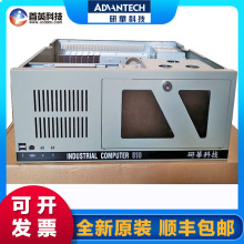 首英4U上架式工控机 研华IPC-610H IC-610LP同款同配置 接口可扩