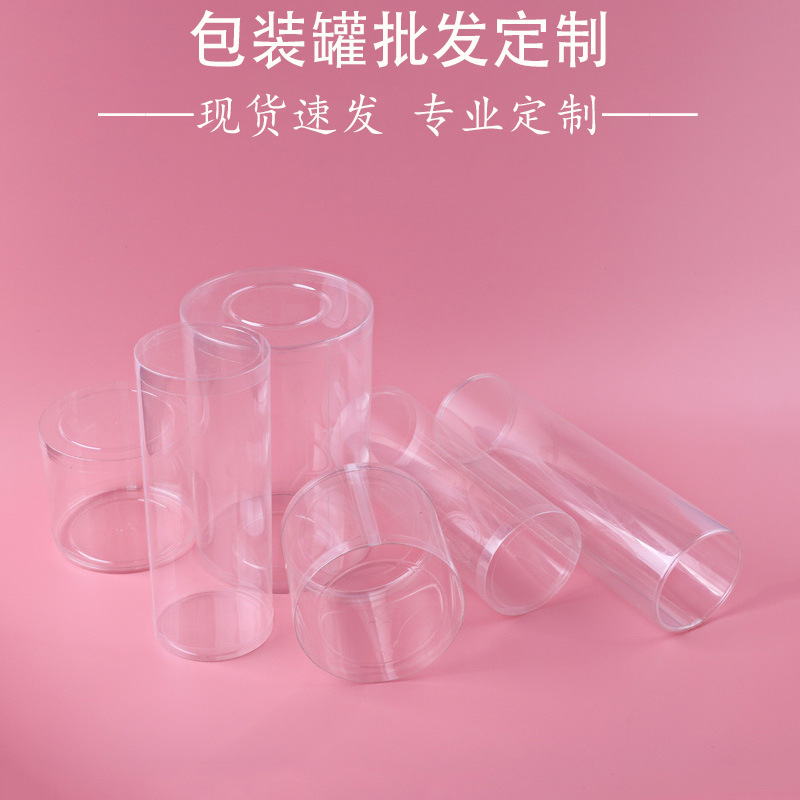 批发现货包装罐PVC圆筒工厂定制印刷pet塑料日用品包装透明塑料罐