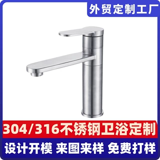定制304不锈钢可旋转加长台上盆面盆冷热水龙头浴室家用卫生间