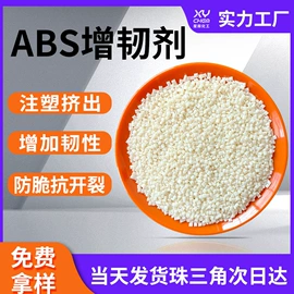 合成材料助剂;其他合成助剂;抗冲击剂