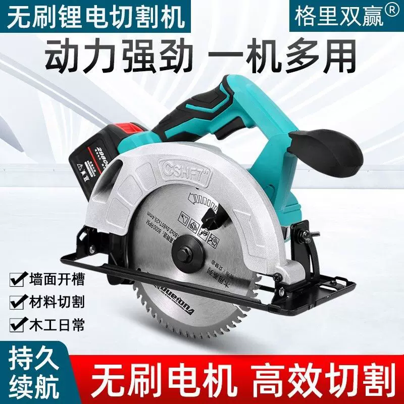充电式锂电电圆锯多功能电动木工切割机圆盘锯工业级锂电手提锯木