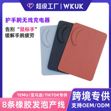 跨境厂家批发新款护腕PU皮革橡胶适用手机无线充电鼠标垫礼品专供