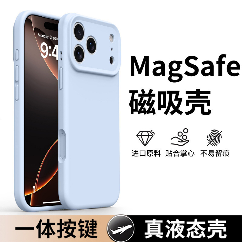 适用苹果17promax手机壳新款iPhone17pro液态硅胶17air外壳相机按|undefined