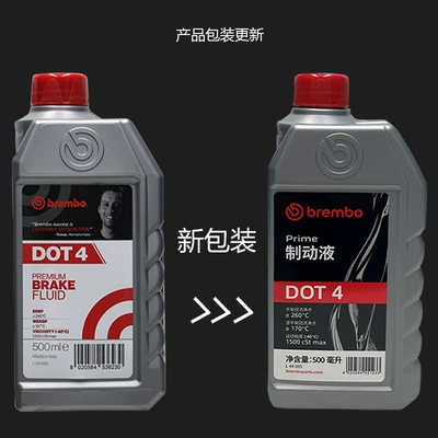 Suitable for Brembo Brake Brake fluid - brembo-500ml-dot4