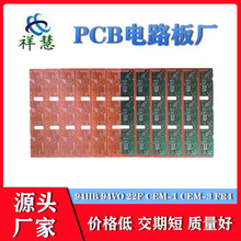 PCB纸板定制LED灯板FR4 PCB pcb打样加急22F FR4电路板加工生产厂