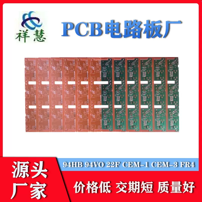 hb玩具板定制PCB单面94V0阻燃控制器线路板打样抄板22F电源电路板