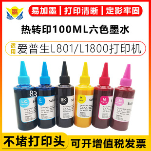 �m�Ð�����EPSON R330/T50/L801ͨ�ß��Dӡ�����A100�������īˮ