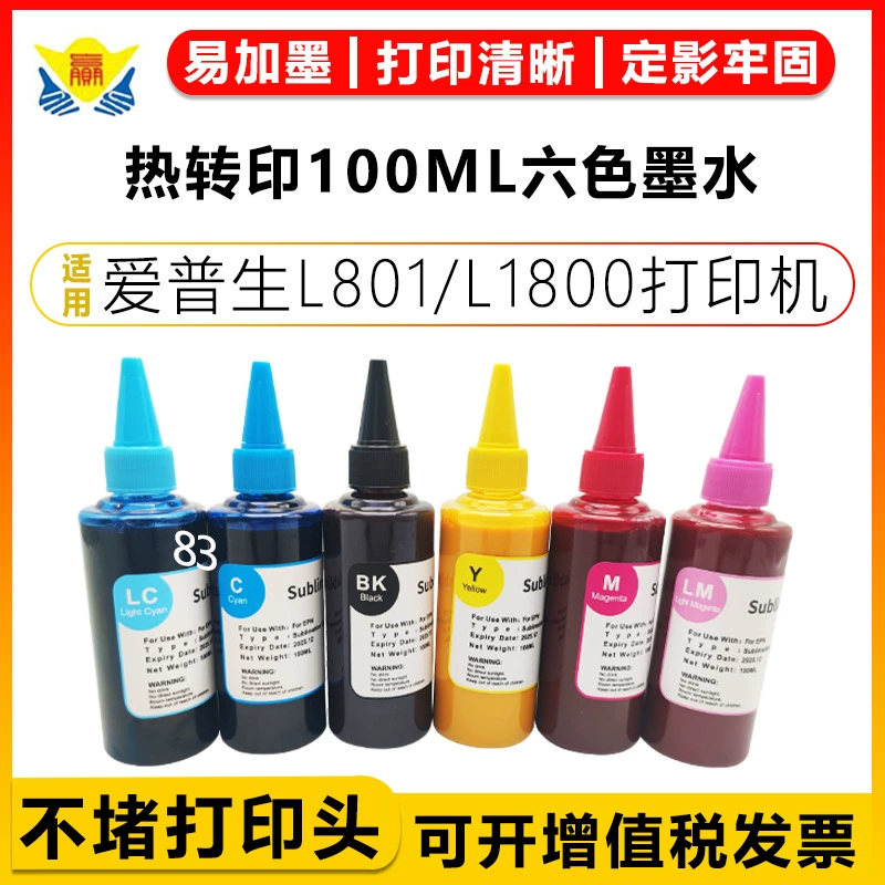 Совместимый пигментный чернила Epson T50, 100 мл