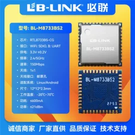 wifi模块;无线网卡;集成电路