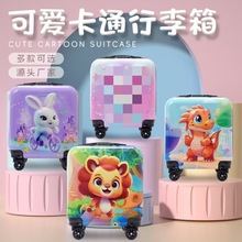 卡通儿童行李箱18寸万向轮可爱登机箱3D动物学生密码旅行箱可批发