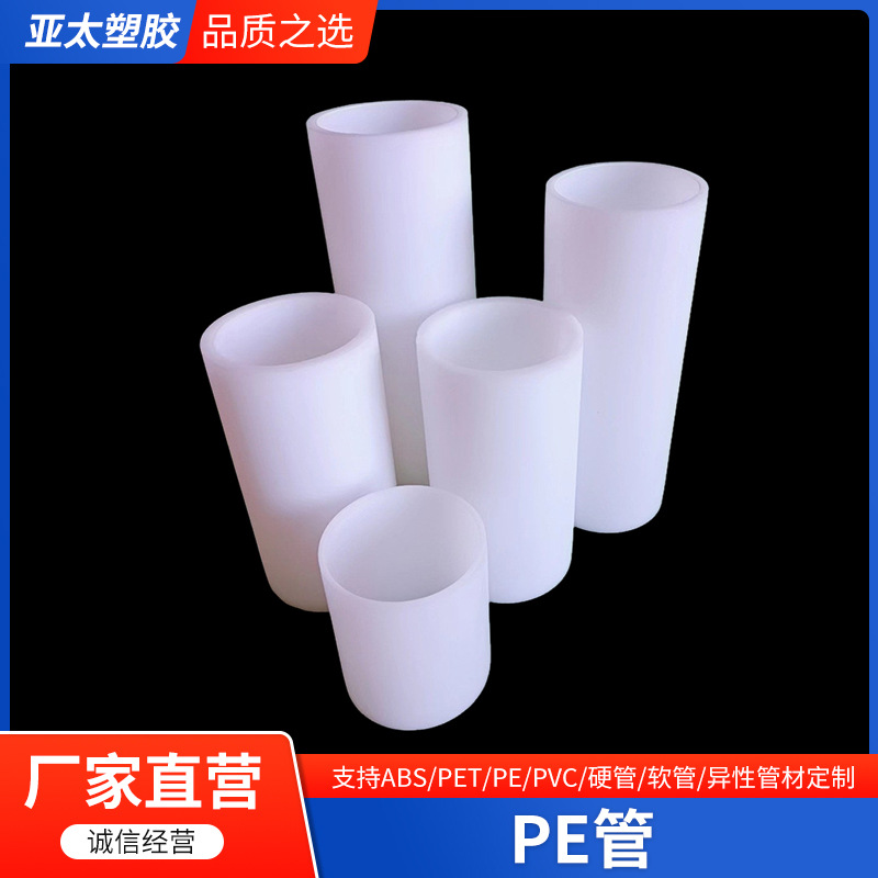 PE管子芯3英寸6mm太阳能卷芯管PE-RT材质白硬管输送管