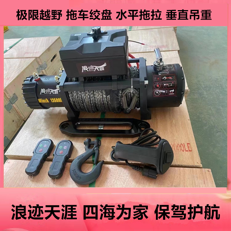 Accesorios de cabrestante eléctrico de control remoto inalámbrico guía de cuerda mango relé motor de freno engranaje carcasa cepillo de carbono
