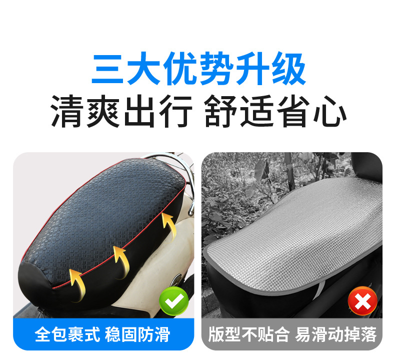 Electric Vehicle All-Season Seat Cushion, Sun Protection, Universal Waterproof, Heat Insulation, Wear-Resistant Leather Seat Cover for Electric Scooters and Motorcycles