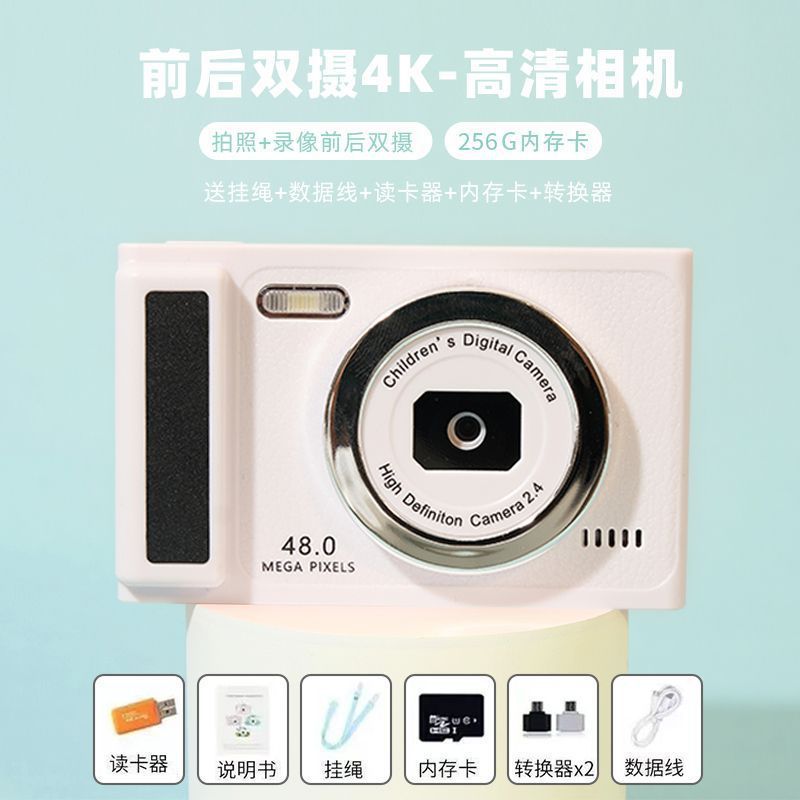 白鹿同款一亿像素双摄自拍ccd数码照相机校园学生入门卡片机便携|undefined