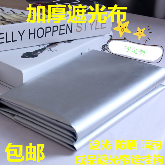 Thickened Full Shading Cloth Curtain Finished Sunscreen Partition Living Room Bedroom Balcony Special Shading Curtain Sunscreen Heat Insulation Thickened