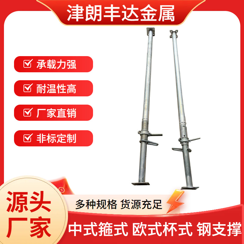 墙板建筑钢支撑可伸缩建筑支架欧式中式预镀锌钢支撑水泥支撑模具