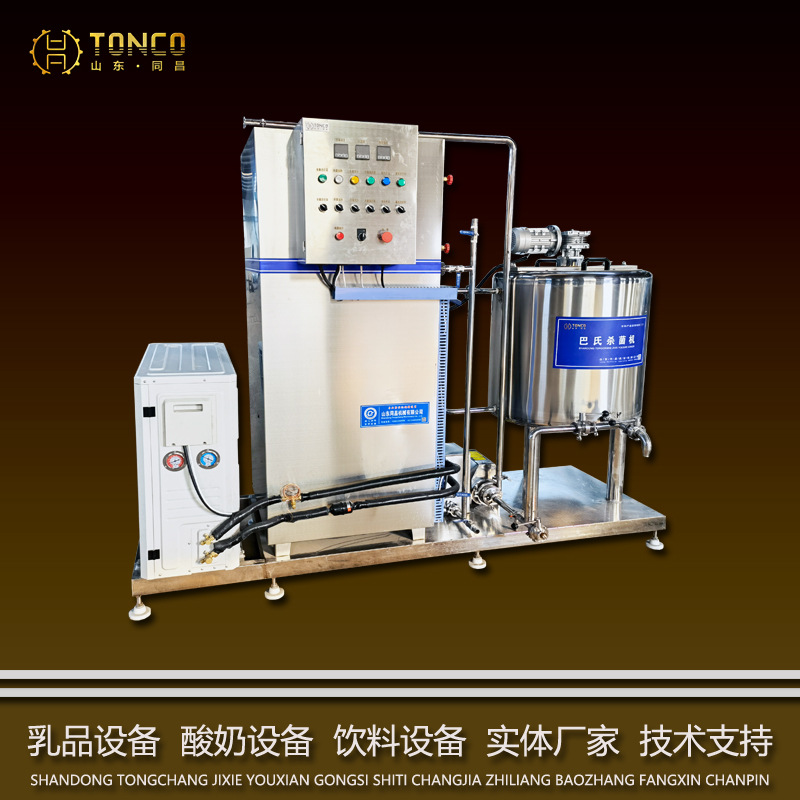 西藏酸奶马奶巴氏杀菌机  策格巴氏杀菌灌装设备 牛奶杀菌酸奶机