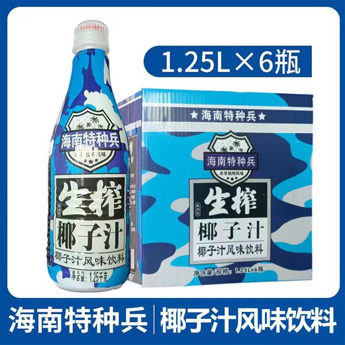 Hainan Special Forces Natively Extracted Coconut Juice 1.25L*6 Bottles Coconut Milk with Fruit Pulp Large Bottle Party Wedding Beverage