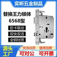 王力防盗门改装普通指纹锁锁体专用锁具门锁全钢双活大门王力专用