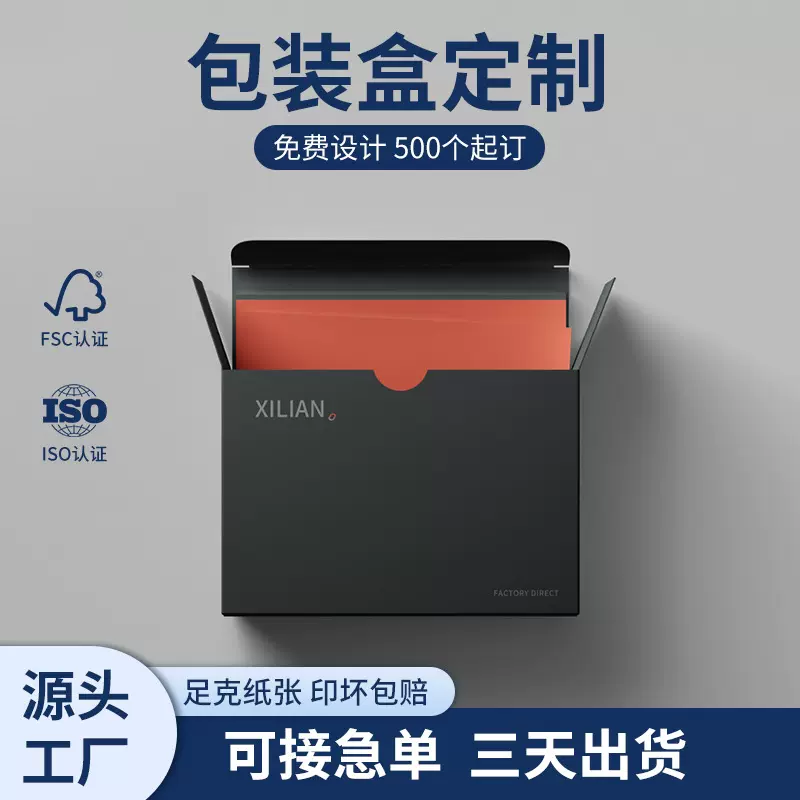 广东源头工厂加硬包装盒定制小批量银卡白卡纸盒日用品外包装彩盒