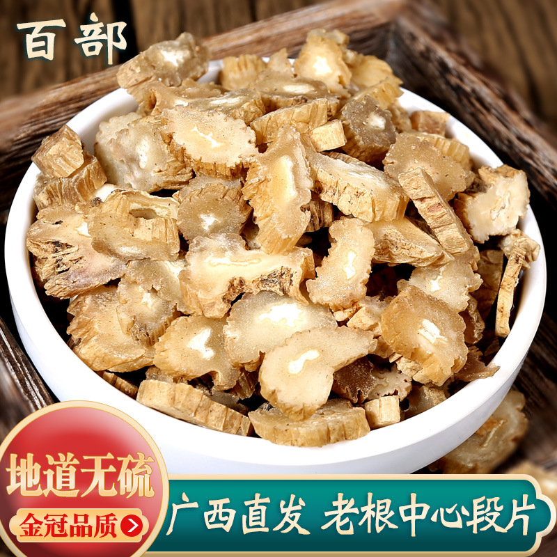 百部中药材广西原产直发百部草500g生百部百部粉正品百条根百条酊