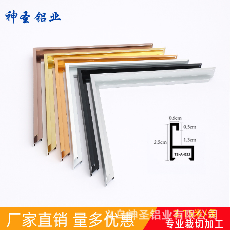 Aluminum Alloy Frame Line Profile Modern Simple Wire Drawing Metal Crystal Porcelain Decorative Painting Oil Painting Certificate Frame Line Direct Selling Aluminum Alloy Frame Line Profile Modern Simple Wire Drawing Metal Crystal Porcelain Decorative Painting Oil Painting Certificate Frame Line Direct Selling