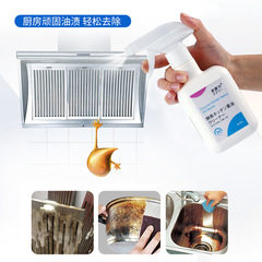 Kitchen oil stain cleaner range hood foam heavy oil stain kitchen cleaner pipe degreasing and stain removal professional degreasing agent