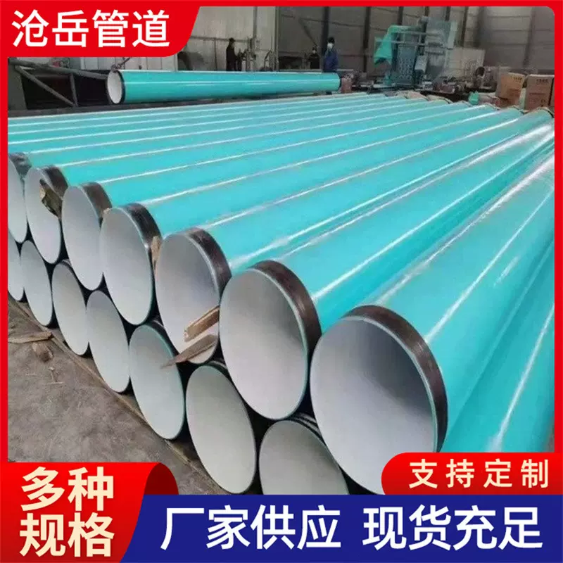 工厂现货涂塑钢管 消防给水螺旋钢管 彩色树脂环氧的粉末涂塑钢管