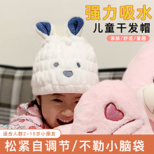 卡通儿童珊瑚绒干发帽宝宝兔耳朵包头干发巾吸水速干支浴帽跨境