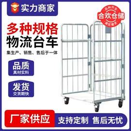 物流台车;仓储车间用梯;仓储笼