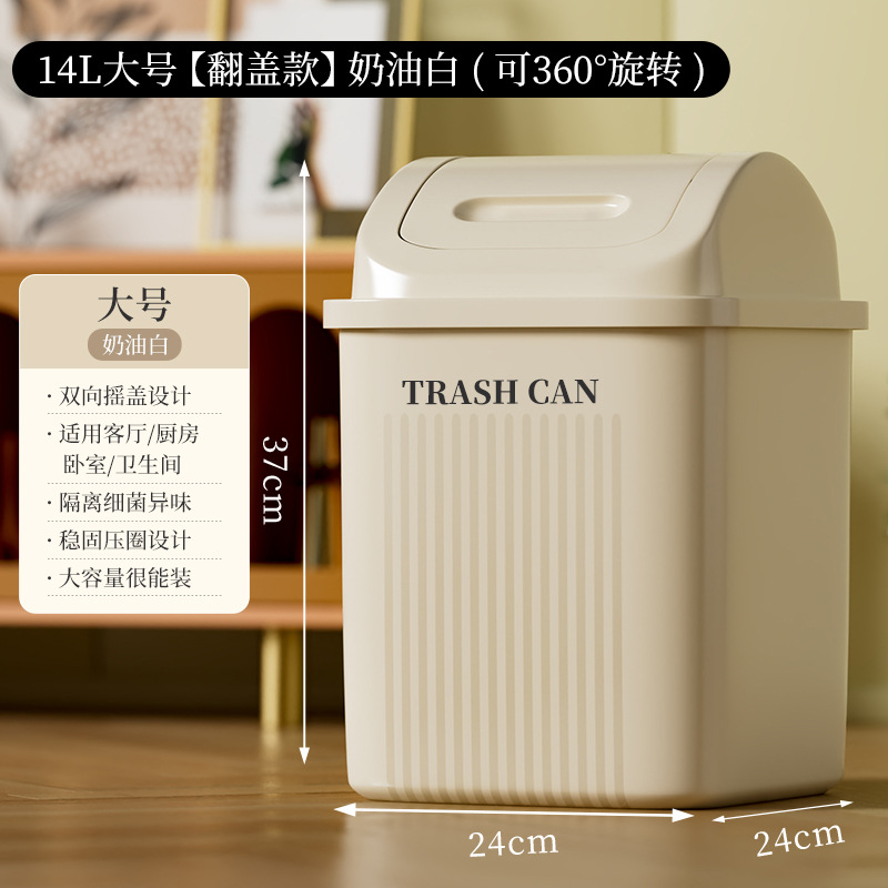 Basura del inodoro hogar 2023 nueva sala de estar cocina grande swing cubierta canasta de papel de gran capacidad inodoro cubo dedicado