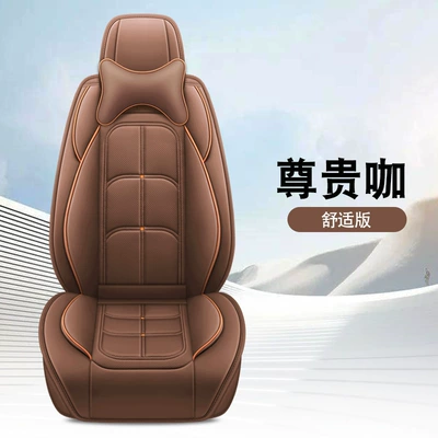 Four Seasons Pad | New All-Inclusive Car Seat Covers Full - noble-coffee-comfort-edition-1