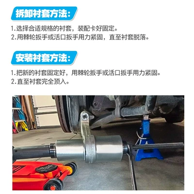Bushing Removal, Universal Repair kit