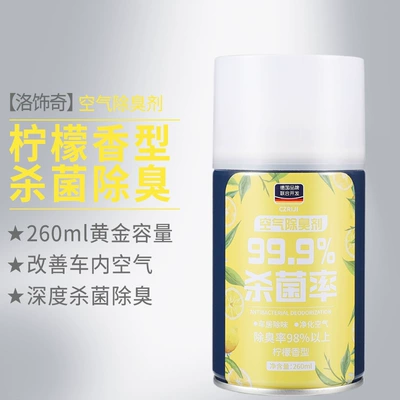 Car Fragrance, Long-Lasting Light – Car Perfume Aromatherapy - 240-ml-sterilization-and-deodorization-in-the-car-lemon-flavor