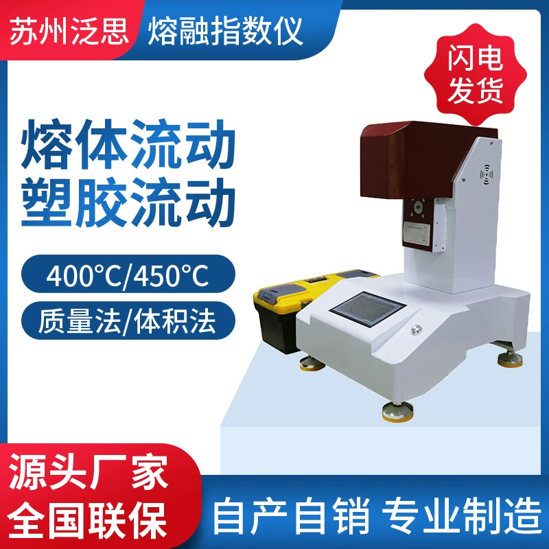 Тестер индекса мельт частицы ПЭ тестера индекса мельт метра индекса Мельт пластиковый в запасе