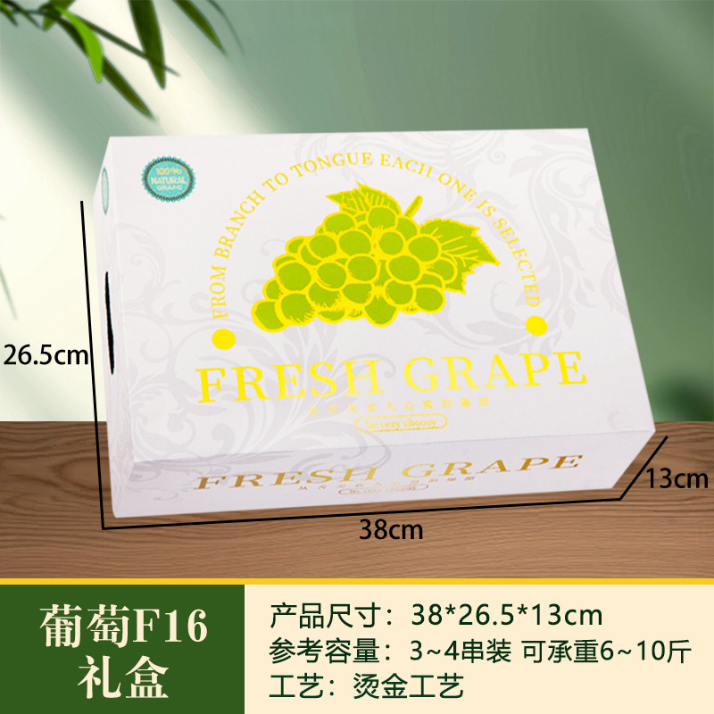葡萄礼盒包装盒空盒子8斤10斤装高档手提水果礼品盒专用纸箱批发|undefined