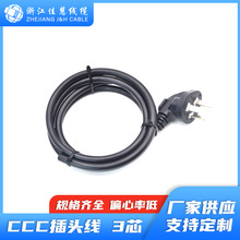 JH-P001 CCC�J�C���~10A������о��AC���^�B�Ӿ�����Ʒ��β�Դ��