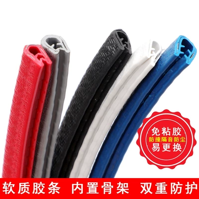 Strip, Frame Strip, Anti-Scratch — Avtomobil səs izolyasiya zolaqları