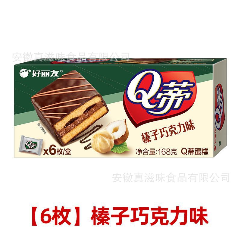 헤이즐넛 초콜릿 [168 g/box]