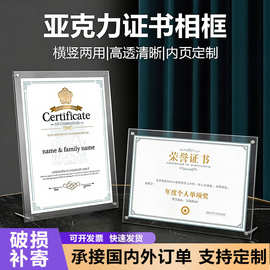 A4证书框亚克力相框摆台透明水晶玻璃专利奖状奖牌78寸展示架批发
