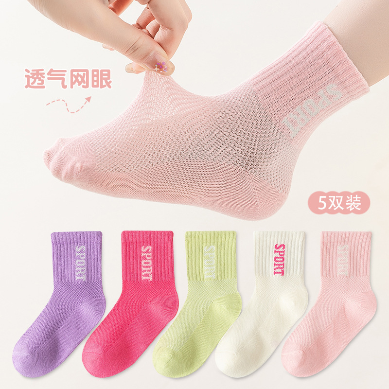 Bright Spring and summer Tongwa children Medium hose Mesh children Cotton socks 1-12 men and women Trend letter motion