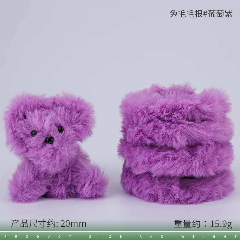 20mm 토끼털 뿌리#90 그레이프 퍼플