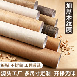 加厚PVC木纹家具翻新贴纸自粘墙纸衣柜桌子门酒店装饰膜工程批发