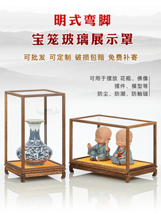 Solid Wood Ornaments Guanyin Buddha Statues Glass Cover Redwood Treasure Cage Crafts Vase Base Dustproof Transparent Display